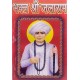 Bhakt Shri Jalaram (Hindi)