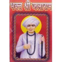 Bhakt Shri Jalaram (Hindi)
