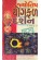Jyotish Yog Fal Darshan