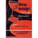 Uttar Kalamrut