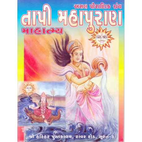 Tapi Maha Puran Mahatamya