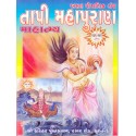 Tapi Maha Puran Mahatamya