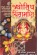Jyotish Chintamani