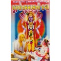 Purushottam Mas Ni Katha