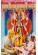 Purushottam Mas Ni Katha