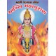 Agni Maha Puran