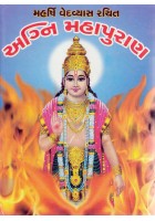 Agni Maha Puran