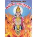 Agni Maha Puran