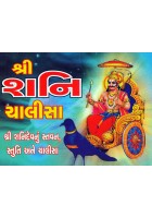 Shri Shani Chalisa