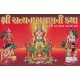 Shri Satyanarayan Ni Katha (Aadi Pothi) [Demy]
