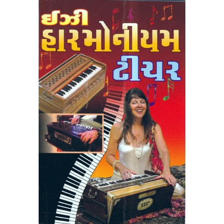 Easy Harmonium Teacher (Haromium Music Teacher)