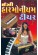 Easy Harmonium Teacher (Haromium Music Teacher)