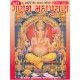 Ganesh Maha Puran