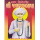 Bhakta Shiromani Shri Jalaram Bapa