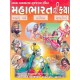 Mahabharat Ni Katha