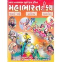 Mahabharat Ni Katha