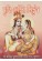 Pushti Bhakti Nikunj