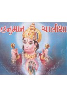 Hanuman Chalisa