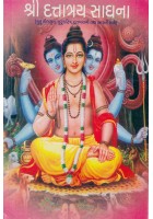 Shri Dattatrey Sadhana (Datt upasana)