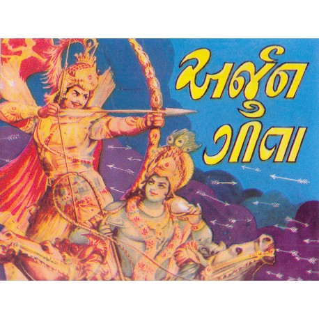 Arjun Geeta