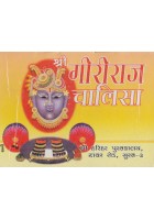 Shri Giriraj Chalisa (Hindi)