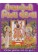 Vaishnavo Ni Nitya Vandana