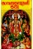 Satyanarayan Ni Katha (Namavali Vagar)