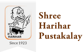 Shree Harihar Pustakalay